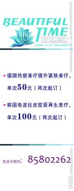 整形展架