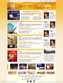 会议会展