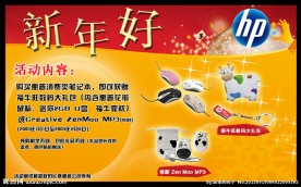 新年促销展板