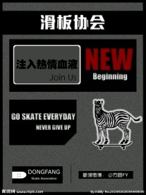 美式滑板传单