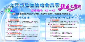 优惠大酬宾 促销展板