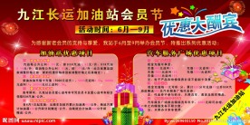 优惠大酬宾 促销海报
