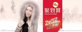 聚划算