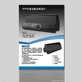 简洁音响展板海报设计