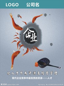 宣传励志