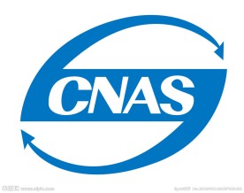 CNAS 标志