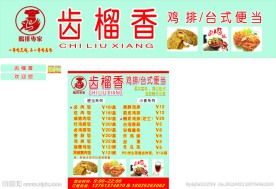 快餐店招牌
