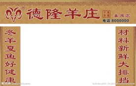 祥云 招牌