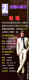 婚庆X展架模板下载