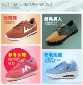 淘宝装修关联图