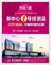 地产报广
