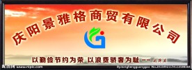 企业形象墙