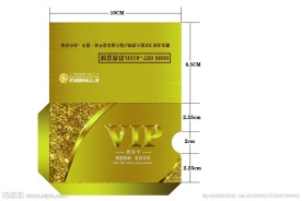 VIP卡套