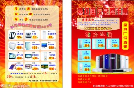 冰箱宣传册