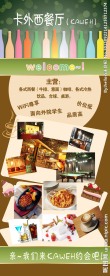 西餐厅易拉宝