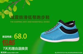 运动鞋海报