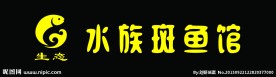 鱼馆标志
