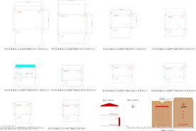 信封 档案袋 信笺