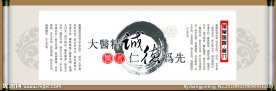大医精诚 仁德为先