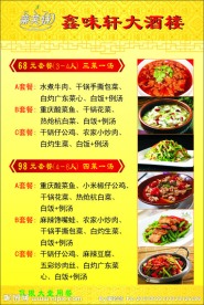 彩页宣传单