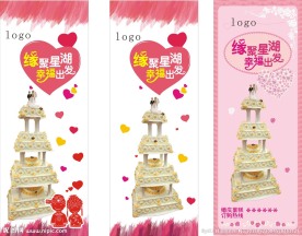 婚庆蛋糕