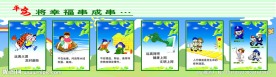 学校文化墙