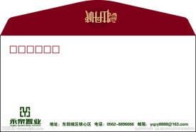 信封