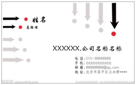 名片模板矢量