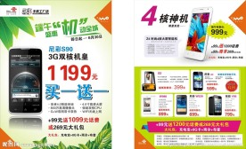 端午节 传单