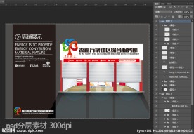 店铺门头设计 室内设计