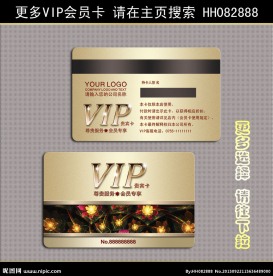 VIP贵宾卡