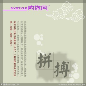 企业文化展板