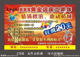 黄金海报