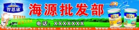 奶粉店招