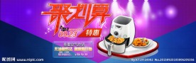 聚划算海报 首页全屏