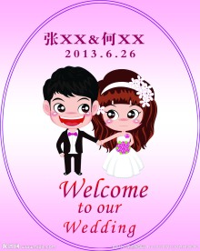 婚礼迎宾牌