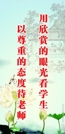 班级展板