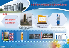 校园文化展板