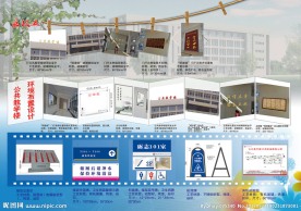 校园文化展板