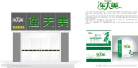 连天美logo