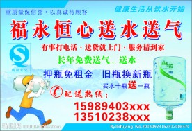 送水送气名片