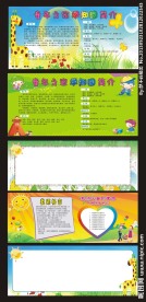 卡通花边
