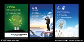 企业文化