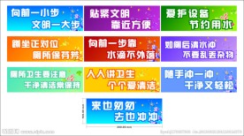 卫生间文明标语