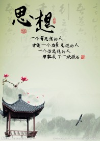 中国风校园文化展板