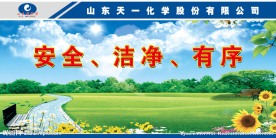 企业文化展板