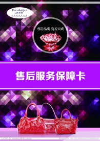 淘宝售后保障卡