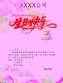 生日卡内瓤