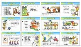 文明施工漫画