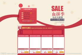 淘宝网页